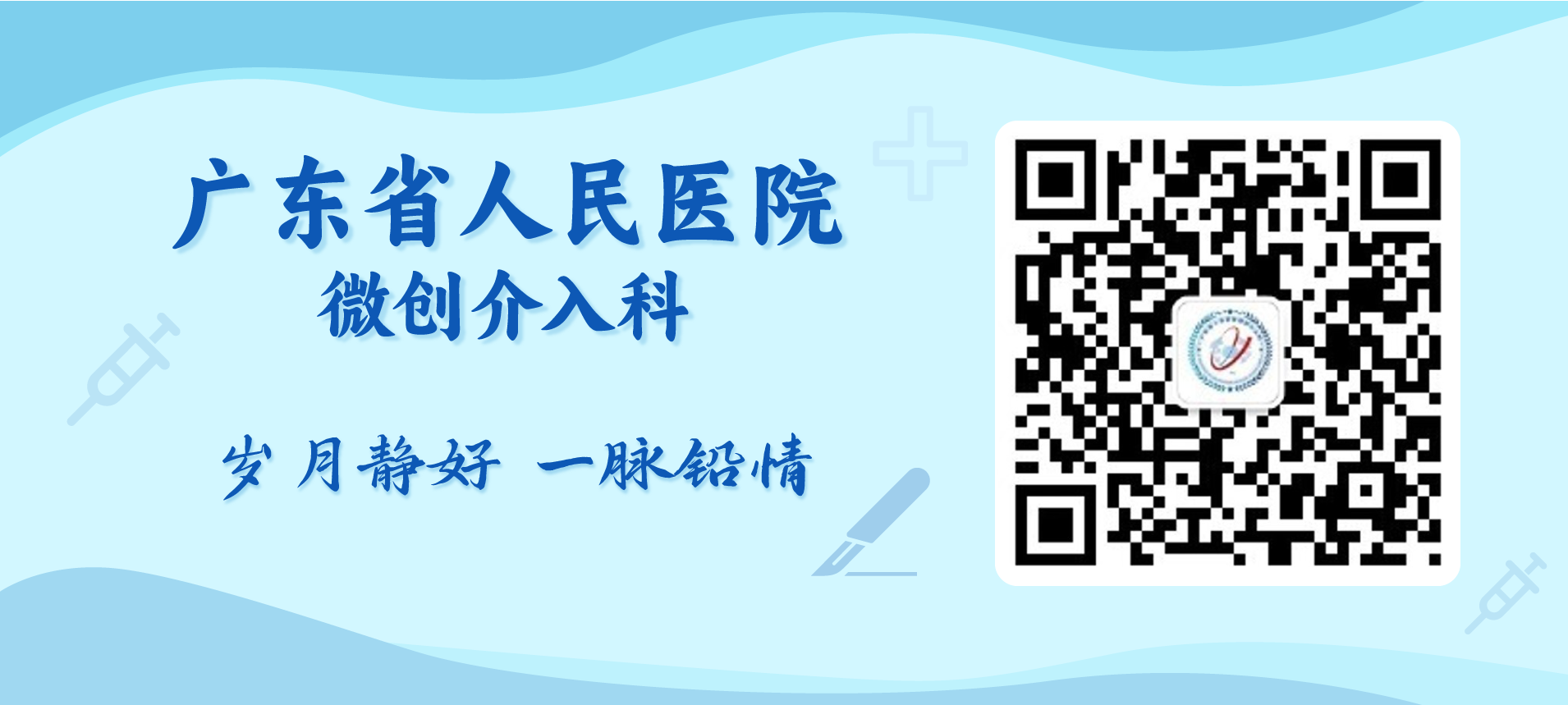 关注二维码.png